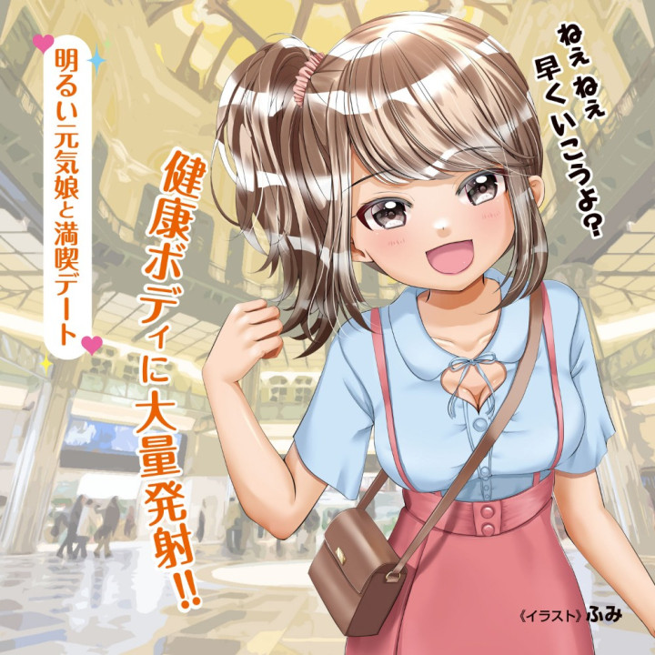 Japanese Girl Date Maika Mini Body