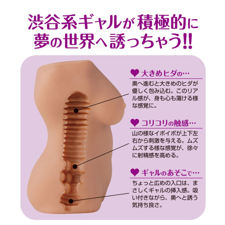 Japanese Girl Date Amika Mini Body