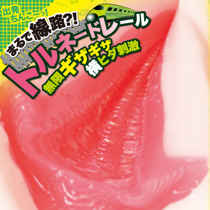 Super Express Kupaa Rail Girl