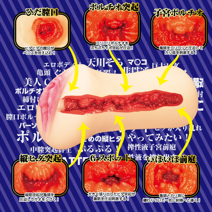 Gorąca Stewardesa Sora Amakawa