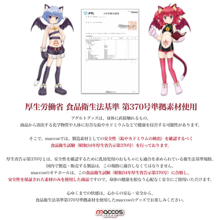 INWAKU LABYRINTH SOFT