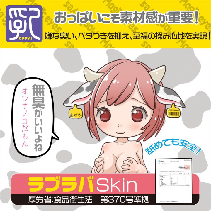 Puff Puff Oppai Paizuri