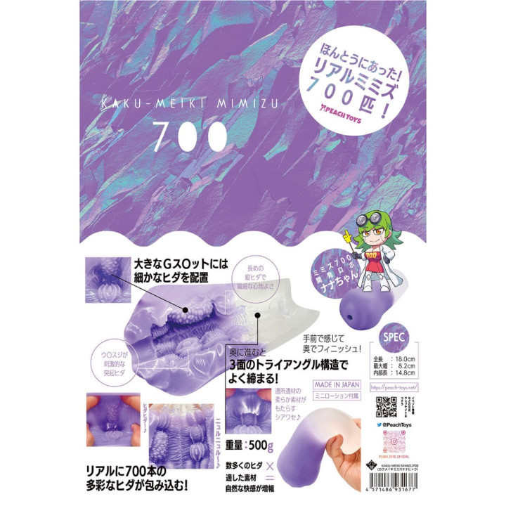 Kaku-Meiki Mimizu 700