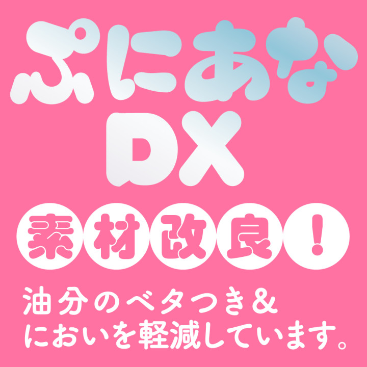 NEW PUNI ANA DX