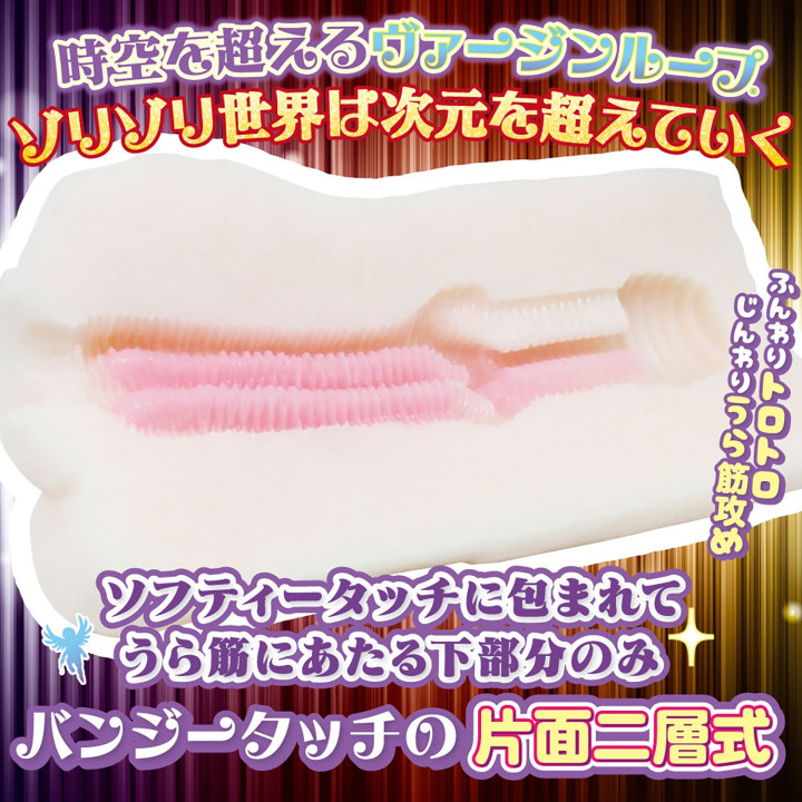 Virgin Loop Soft Twin Lazer