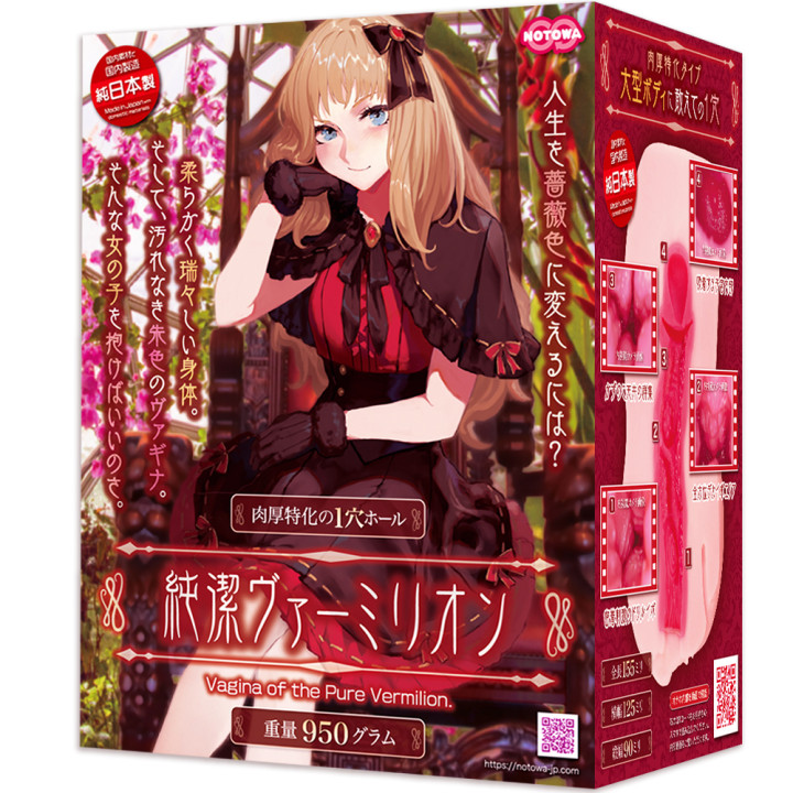 Vagina of the Pure Vermilion