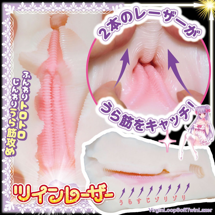 Virgin Loop Soft Twin Lazer