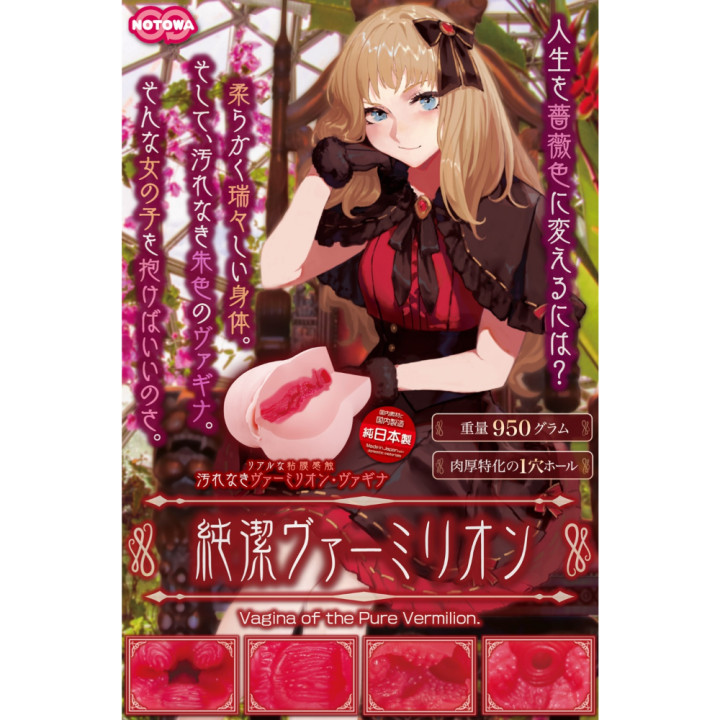 Vagina of the Pure Vermilion