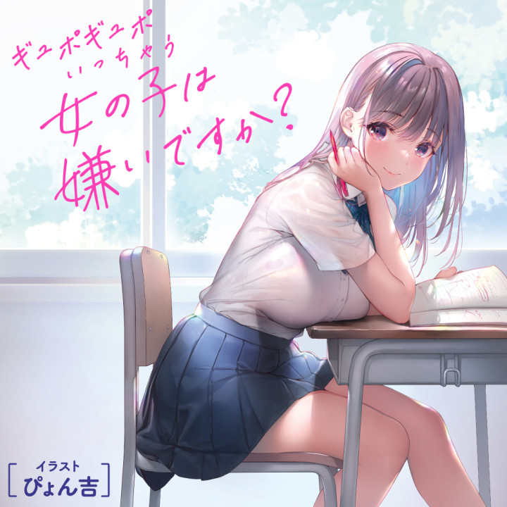 XYZ Next Gen Artificial Skin