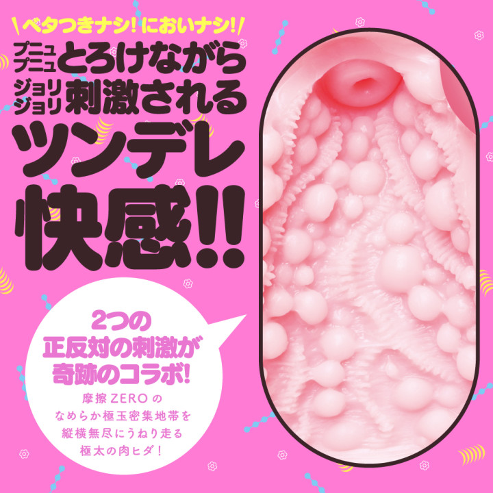 Goku Tama Hida Virgin