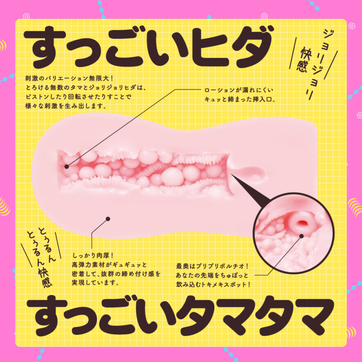 Goku Tama Hida Virgin