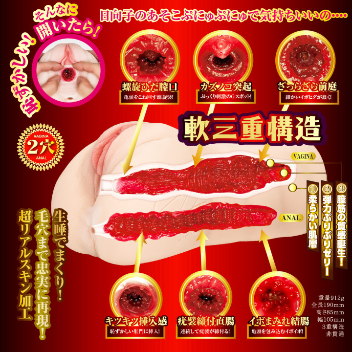 Meiki Hinako Mori Prestige