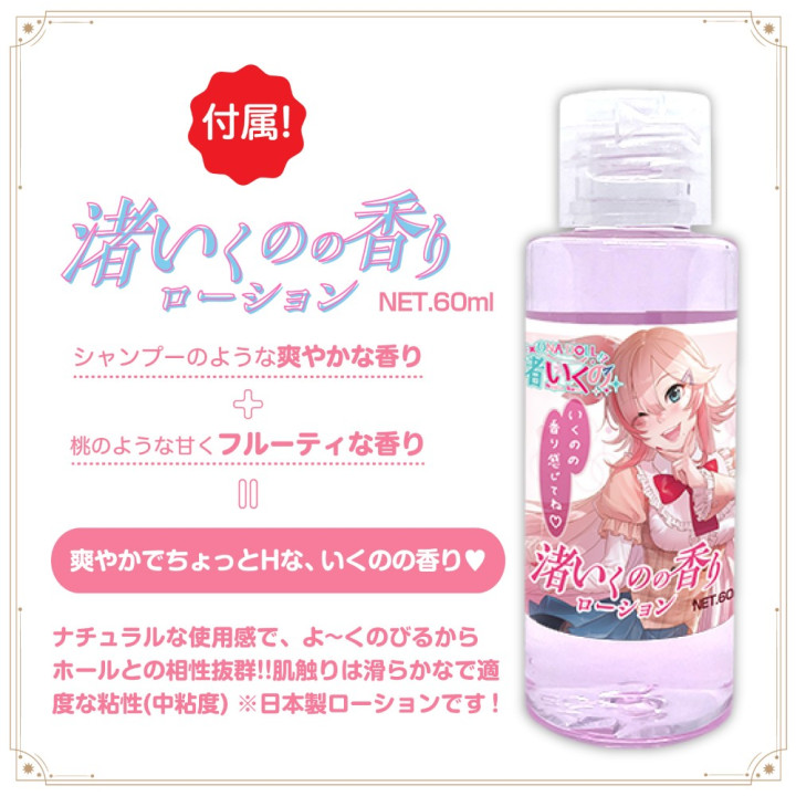 Nagisa Ikuno's Uterus