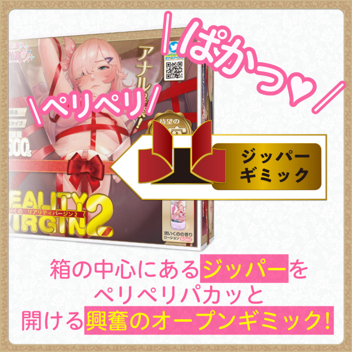 Nagisa Ikuno Reality Virgin 2