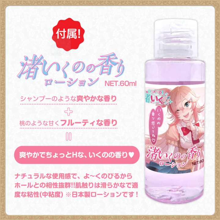 Nagisa Ikuno Reality Virgin 2