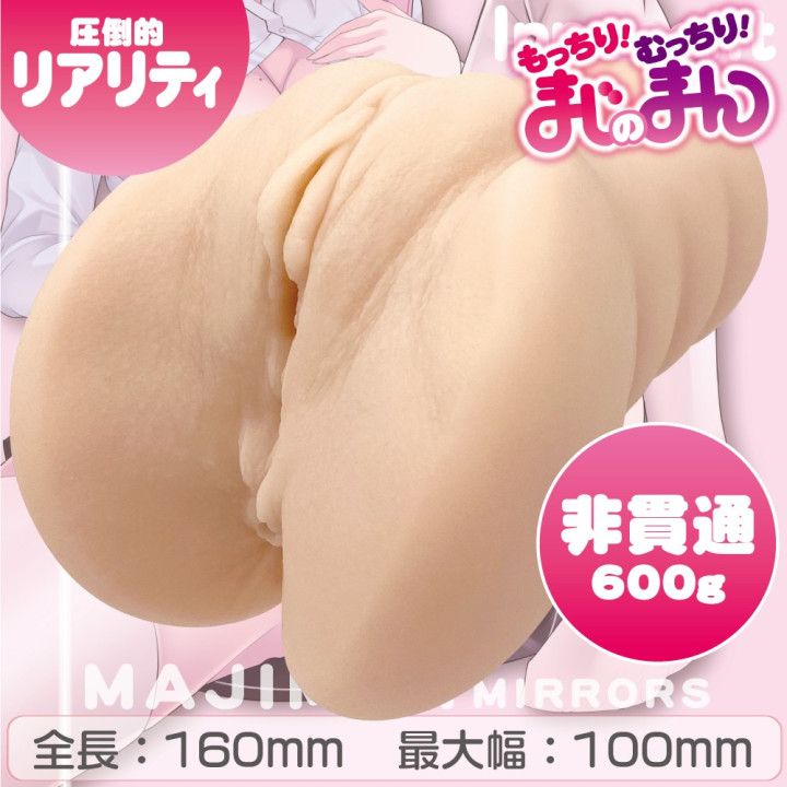 Majiman Mirrors Innocent