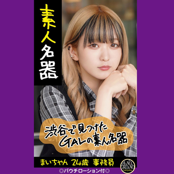 Shirouto Meiki Mai-chan