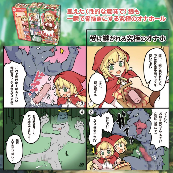 Naughty fairy tales -OKAZAKIN CHAN-