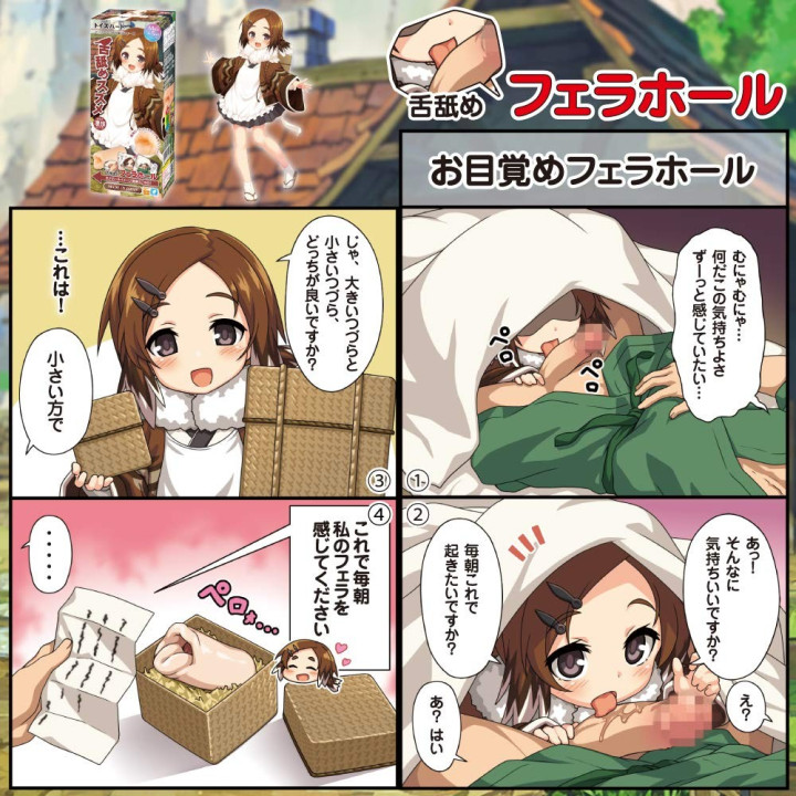 Naughty fairy tales -SHITANAME SUZUME-