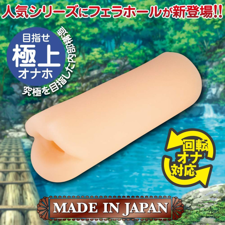 Naughty fairy tales -GOKKUNN HOUSHI-