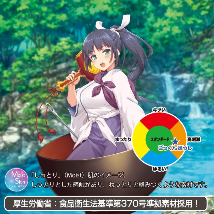 Naughty fairy tales -GOKKUNN HOUSHI-