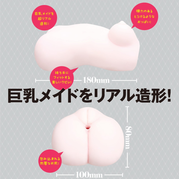 My Erotic Maid Servant