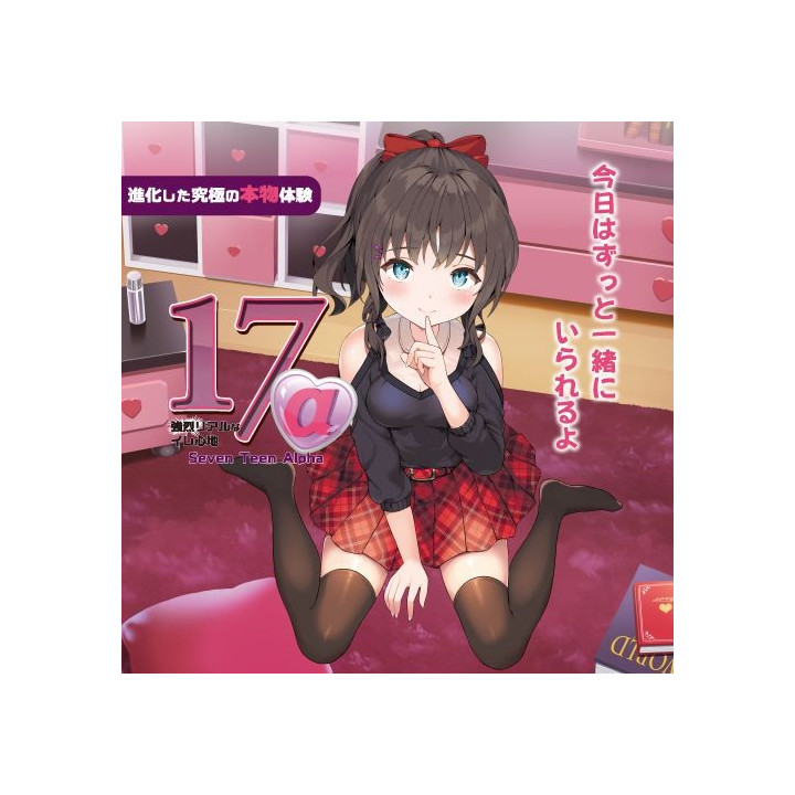 Seventeen Alpha