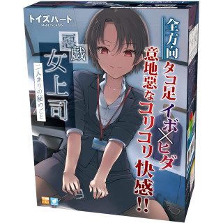 Sadistic female boss