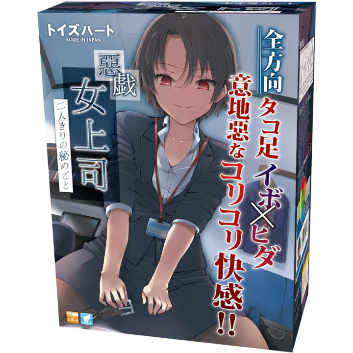 Sadistic female boss