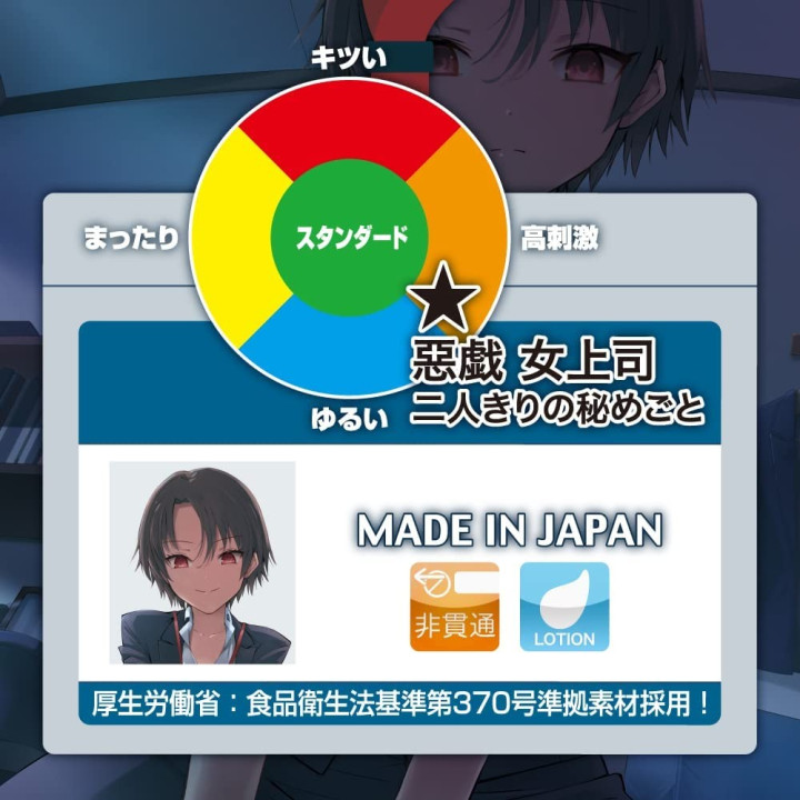 Sadistic female boss