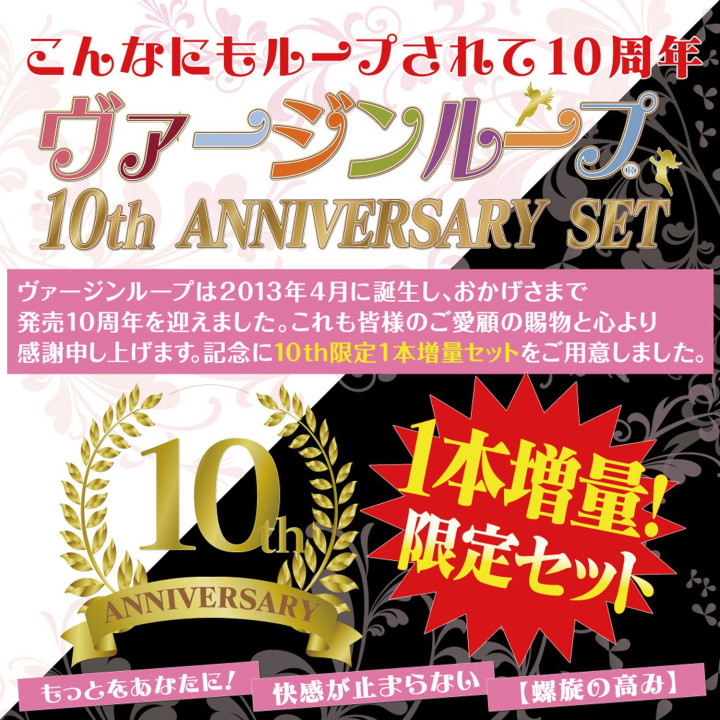 10th Anniversary Set Ride Japan