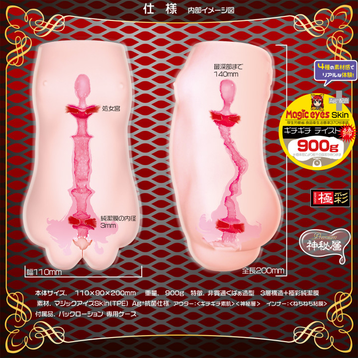 Sujiman Kupa Lolinco Virgo Premium Hard