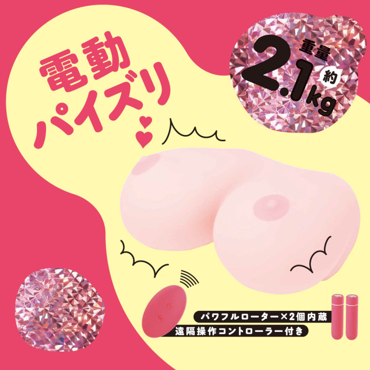 Shaking Breasts Powered Paizuri Titjob Toy