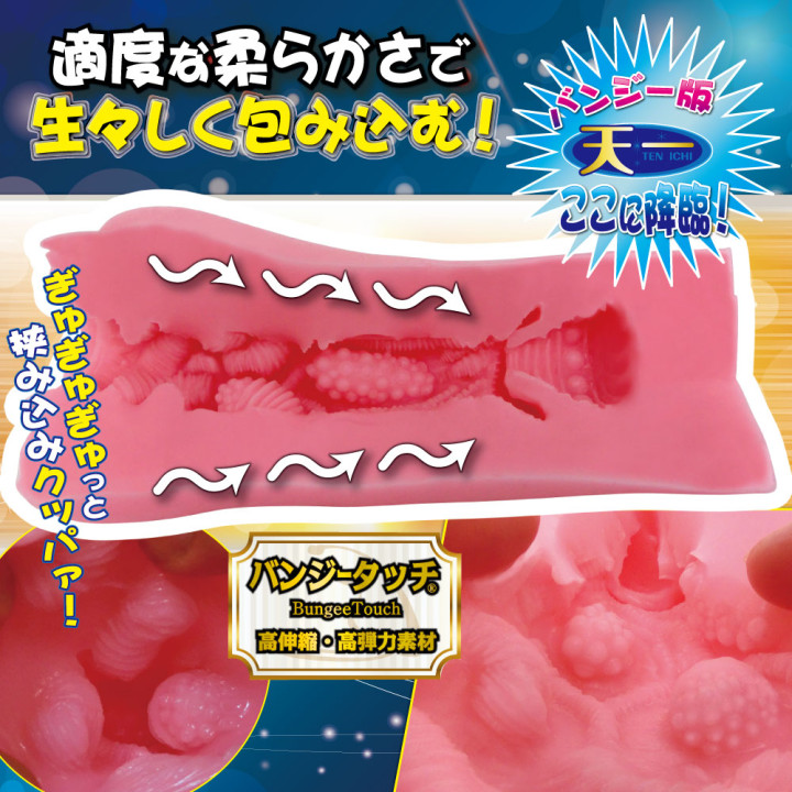 Tenka Ikketsu Bungeetouch No Maki