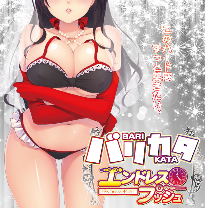 Bari Kata Endless Push