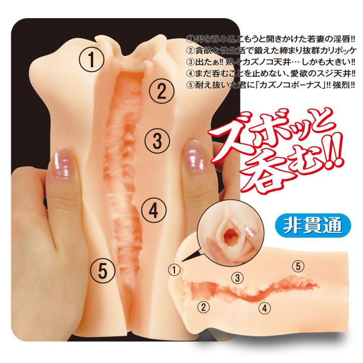 Kanjuku Meiki Seductive Young Wife Maria Nagai