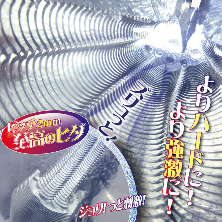 Virgin Loop Strong Pitch Hard