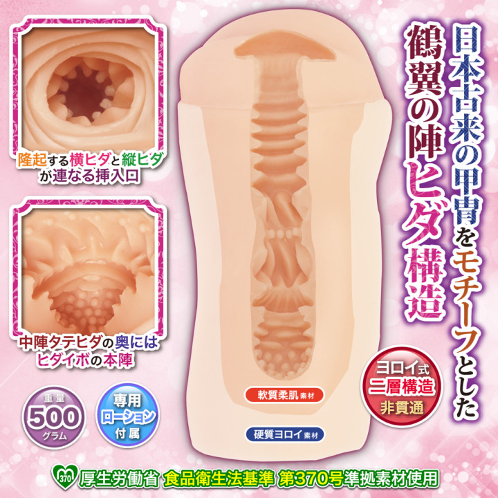 Armor Maiden Tomoe Gozen