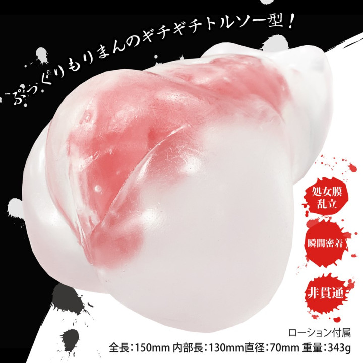 Virgin Matchless Kurogane