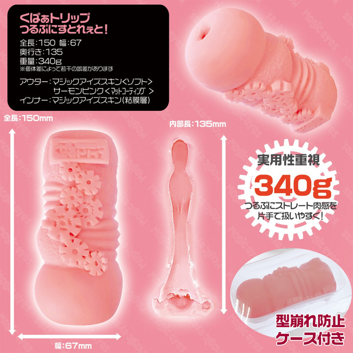 Kupaa Trip Tsurupuni Straight