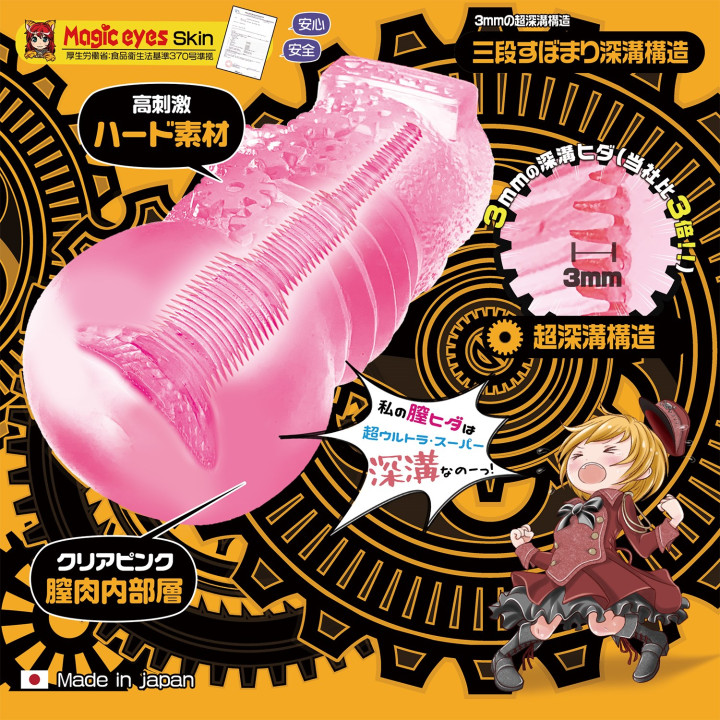 Kupaa Trip Deep Squeeze Hell