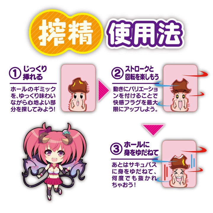 Squeezed Churu Succubus