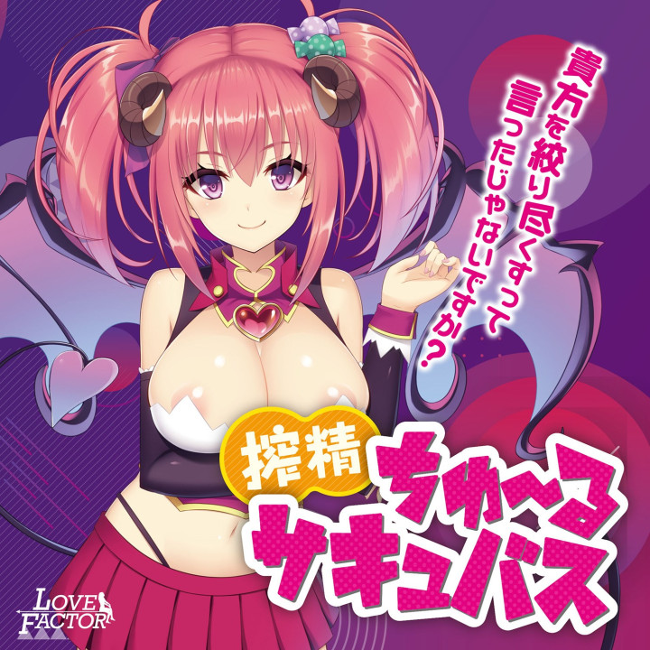 Squeezed Churu Succubus