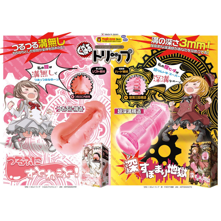 Kupaa Trip Deep Squeeze Hell