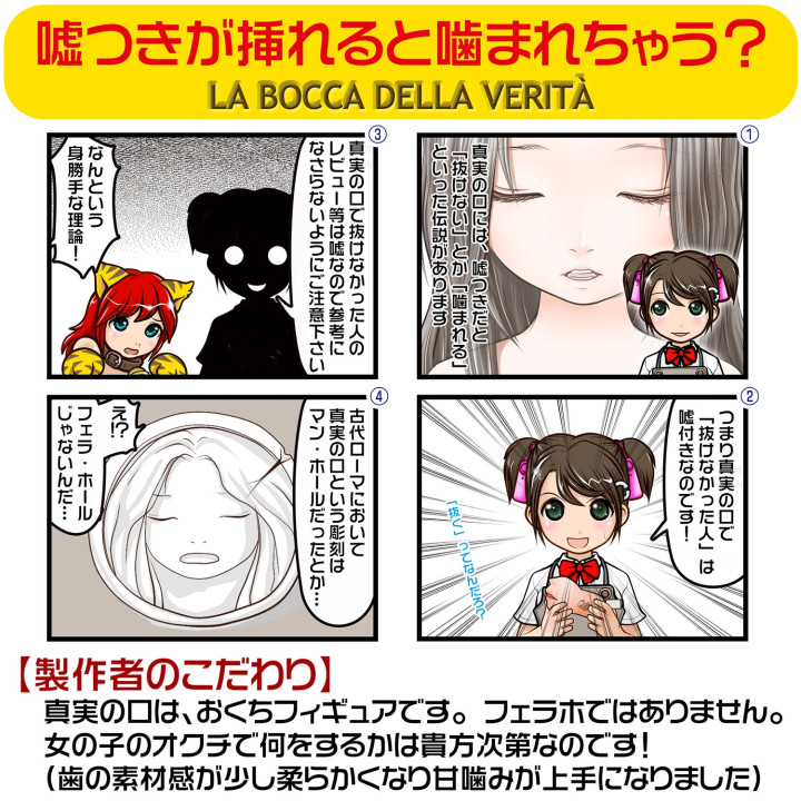 La Bocca Della Verita Sweet Bites Soft Edition