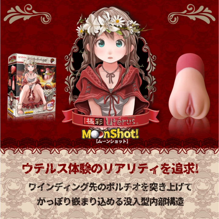 Gokusai Uterus MoonShot
