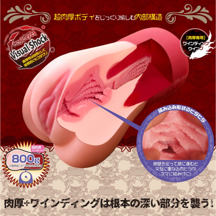 Gokusai Uterus MoonShot