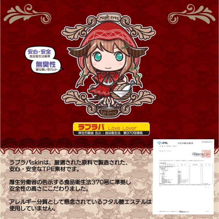 Gokusai Uterus MoonShot