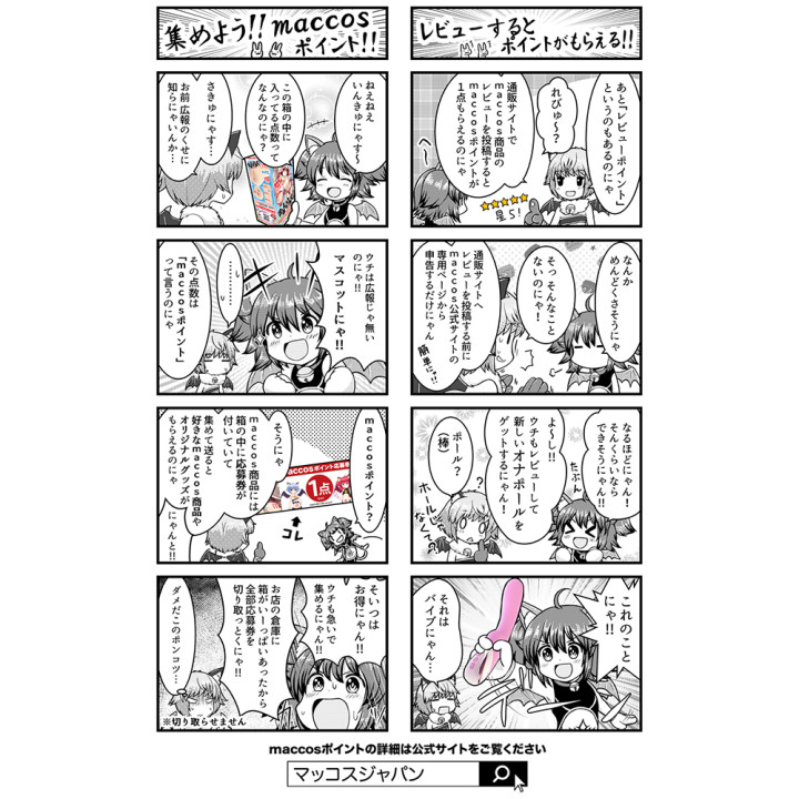 Lollipop Misty Nightmare Girl