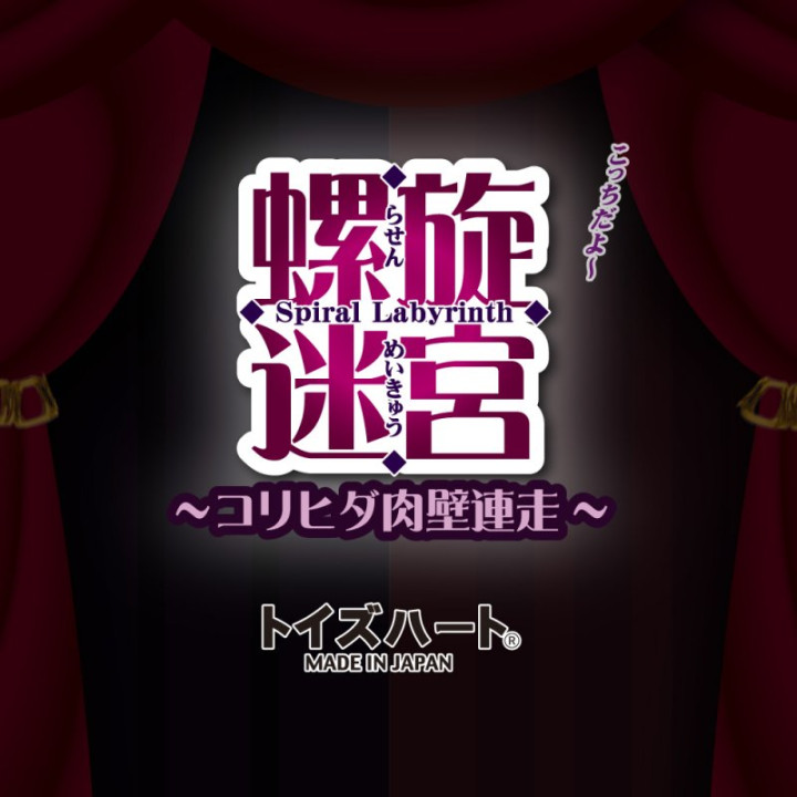 Spiral Labyrinth